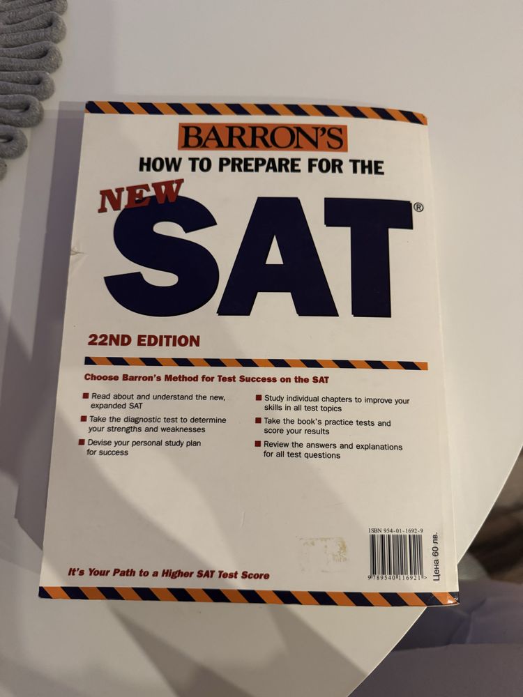 SAT 22nd edition