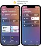 Apple HomeKit (умный дом)