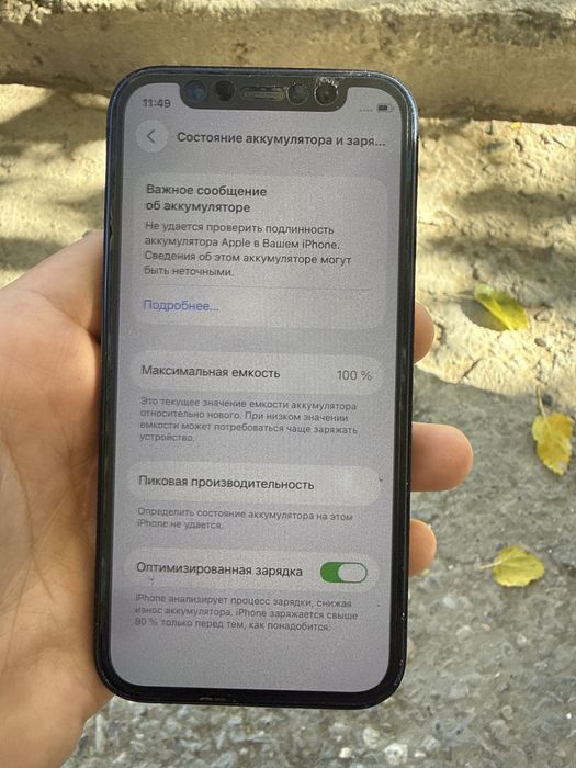 Iphone 12 mini 64 gb