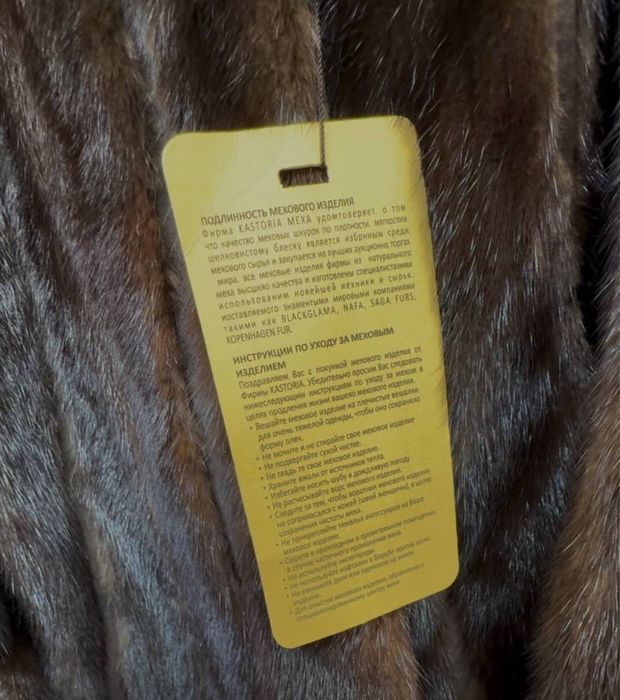 Норковая шубка ..