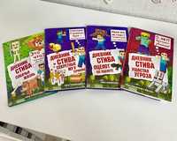 Детские Книжки  Истории в Майнкрафт (4шт)