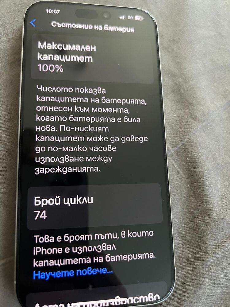Айфон 16 Про Макс 36 месеца гаранция купен от Yetel