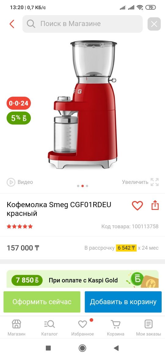 Кофемолка Smeg продаю
