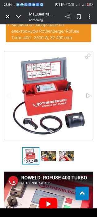 Ротенберер 400 turbo