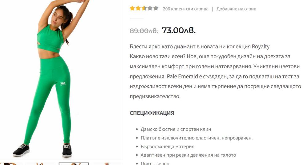 Ликвидация маркови дамски спортни клинове и бюстиета Lovetowear