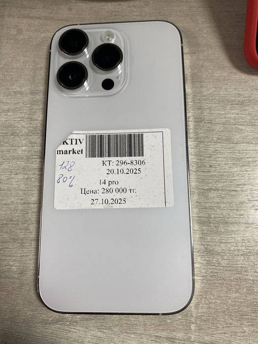 Apple 14 pro aktiv market kaspi 0.0.24