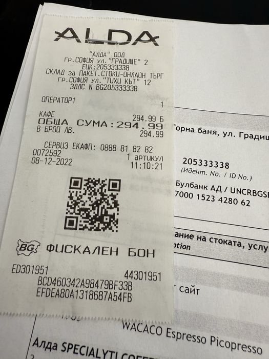 Туристическа кафе машина WACACO