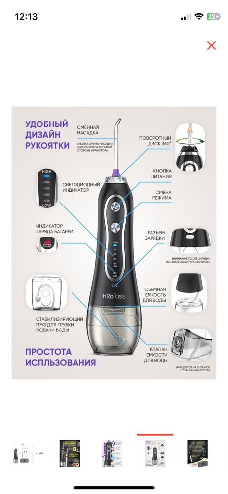 Ирригатор для зубов и брекитов.