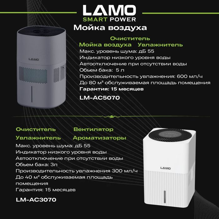 Ochistitel lamo 5070