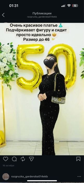 Платья вечерние