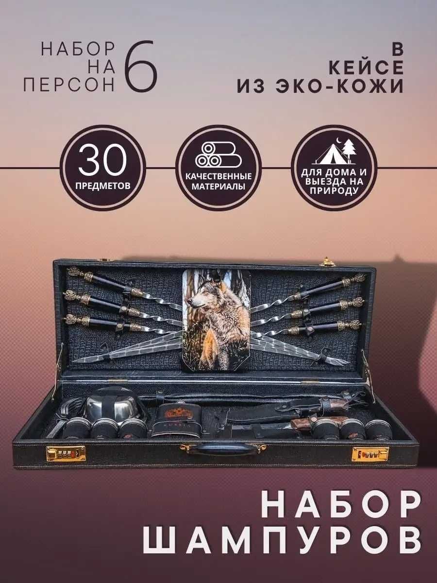 Подарочный набор в кейсе
