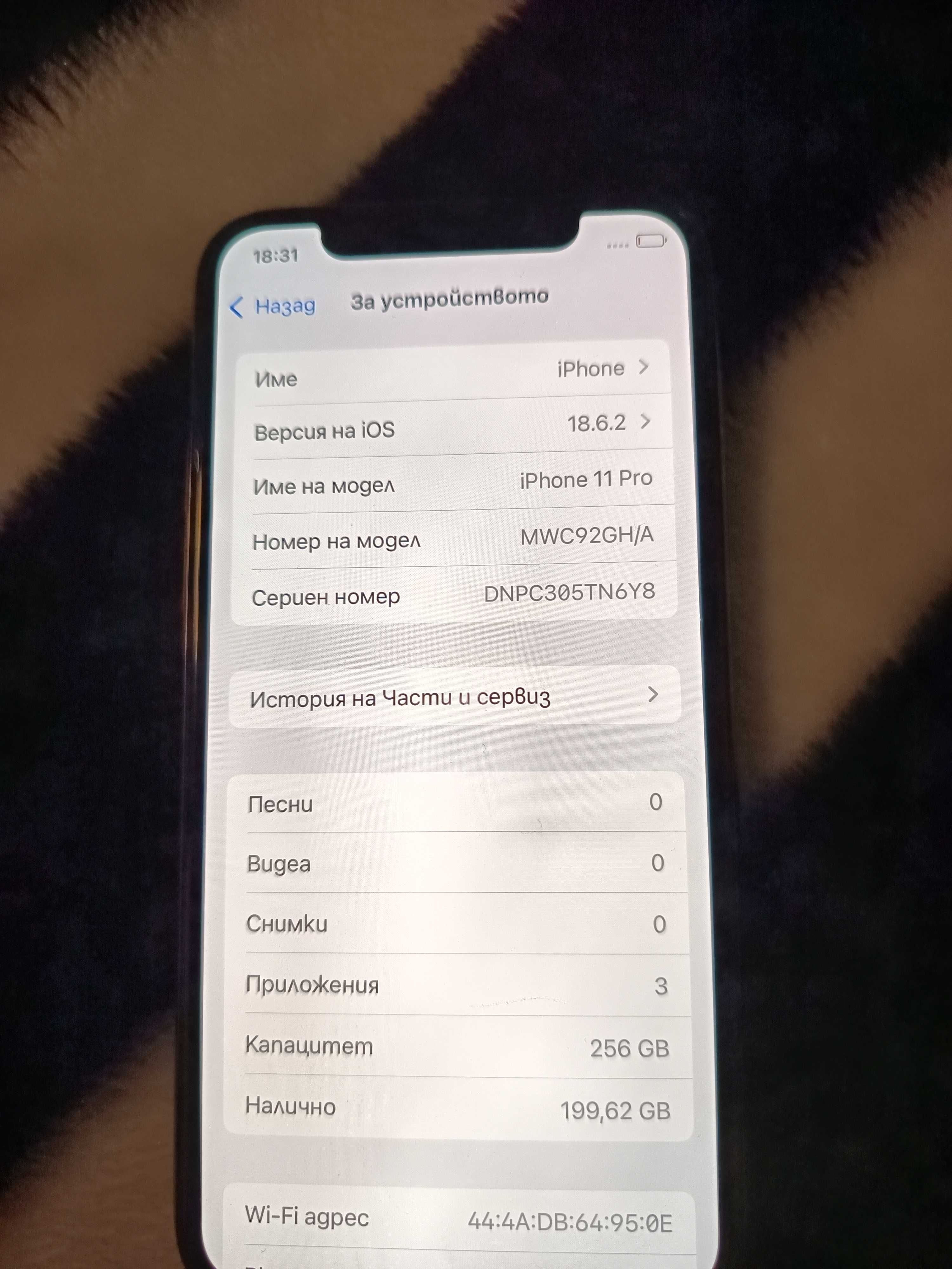 Продавам Iphone 11 pro 256GB