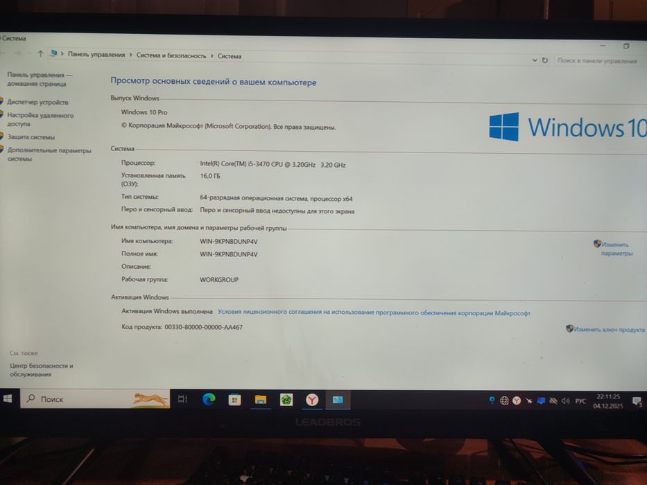 Системный блок i5 3470 срочно