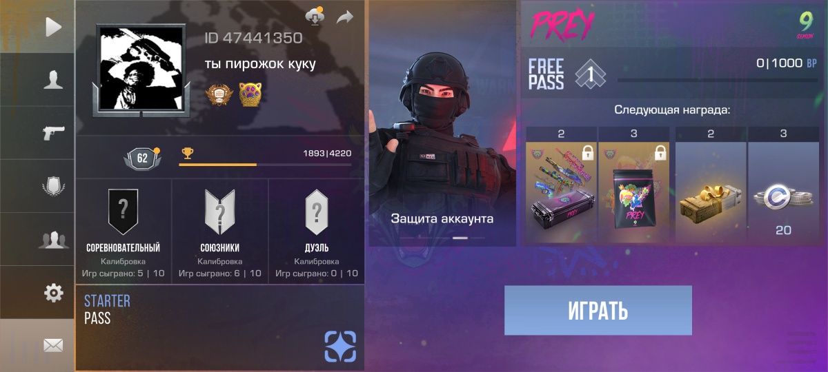Стандофф аккаунт