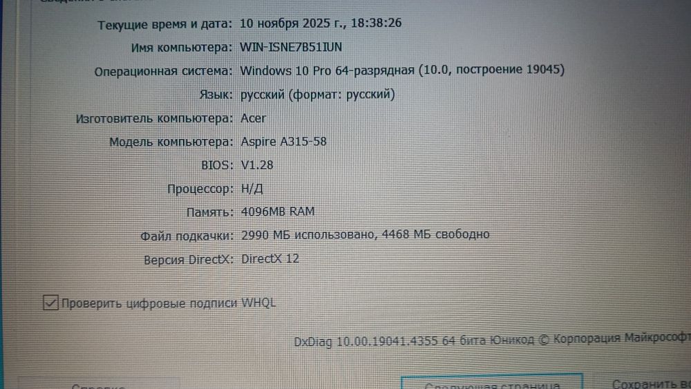 Продаётся ноутбук acer срочно !!!