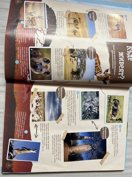 Animal planet колекционерски албум