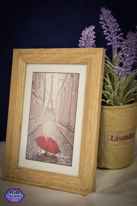 Гравирани рамки за снимки с размер 10Х15см.
