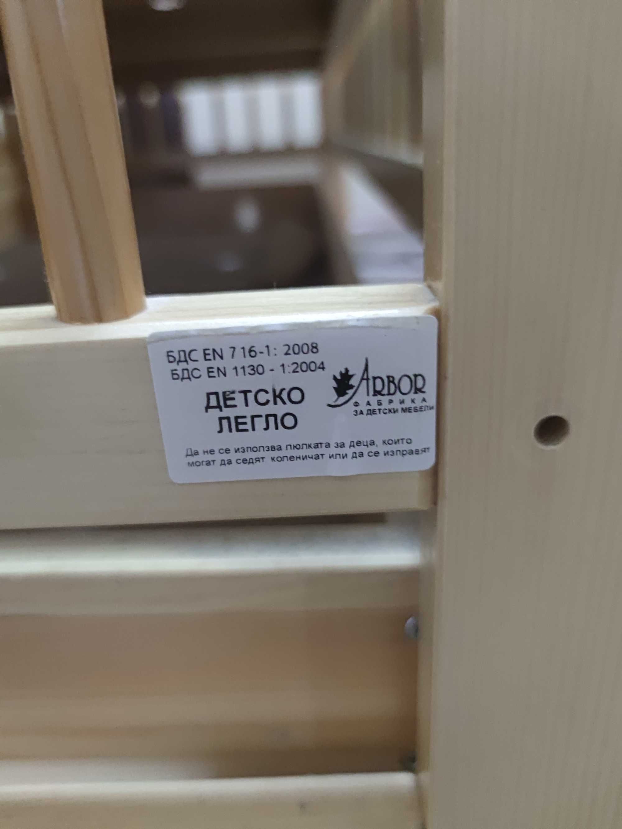 Бебешко легло с колелца и люлка Arbor Baby (Естествени материали)