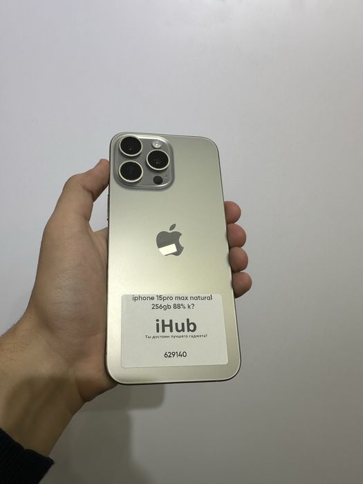 iphone 15 pro max natural 256 gb 88%