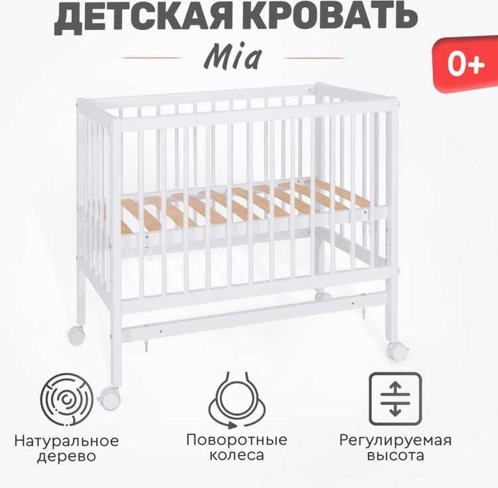 Детская кровать MIa    25.000
