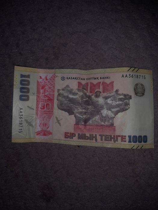 Юбилейная 1000 тенге продам недорого