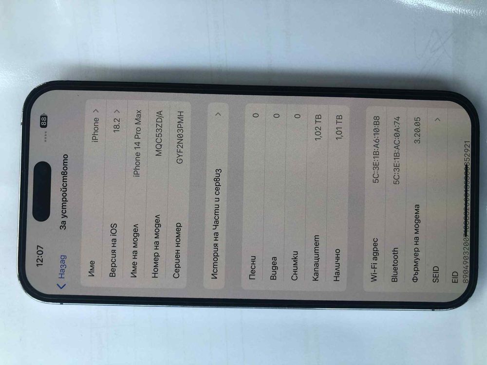 Iphone 14 pro max 1 TB
