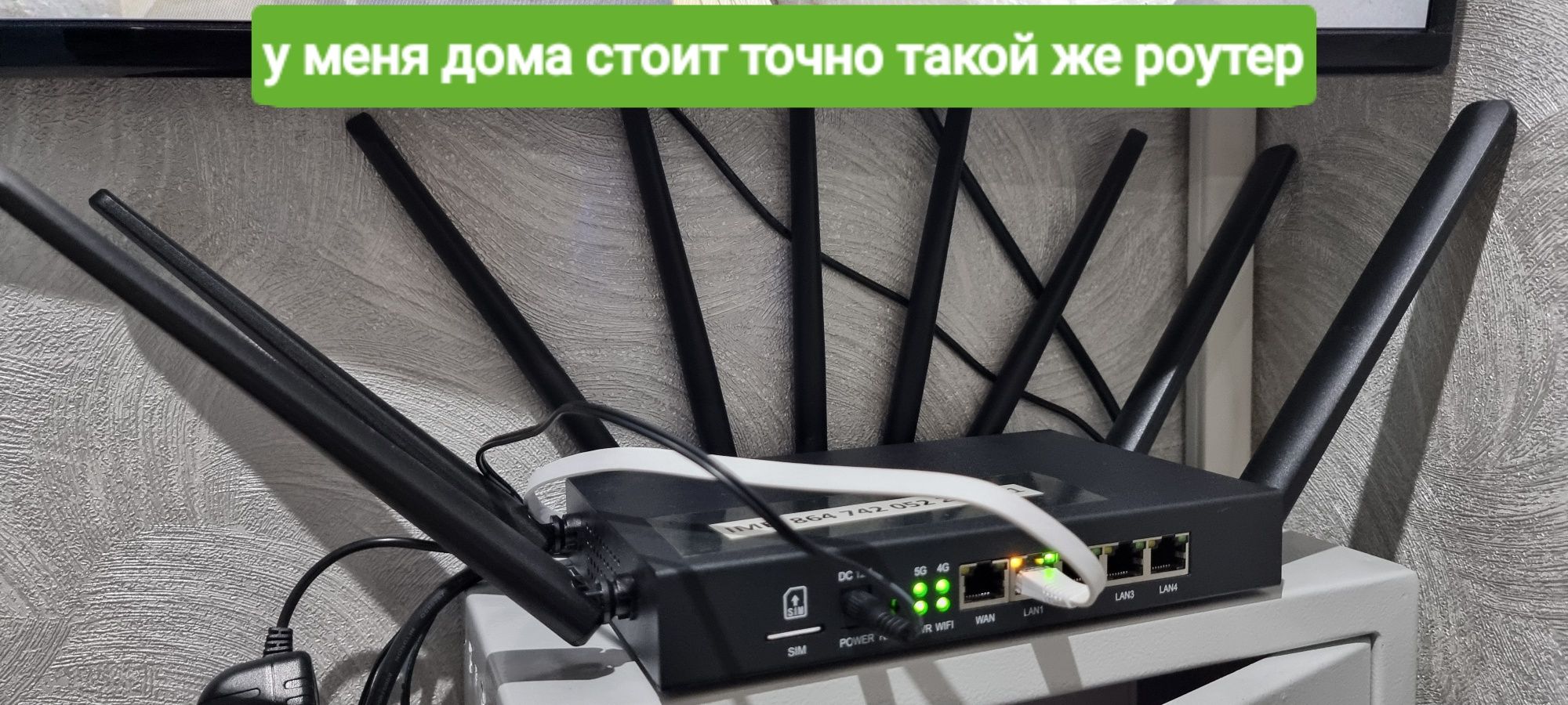 Wi-Fi роутер 5G модем