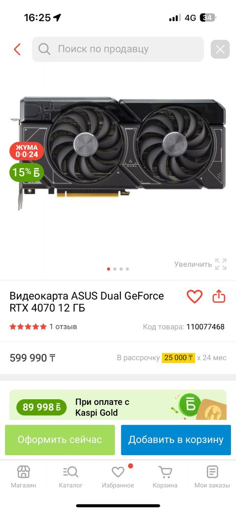 Rtx 4070 продается