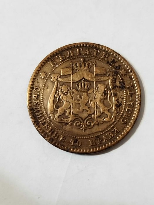 Български монети от различни години