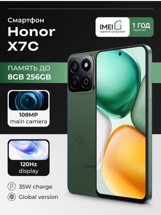 Honor X7C 8/256 Новый