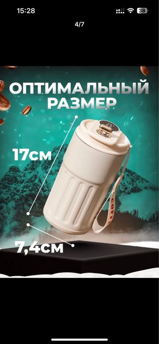 Termokrujka qahva uchun, harorat sensori bilan, 460 ml