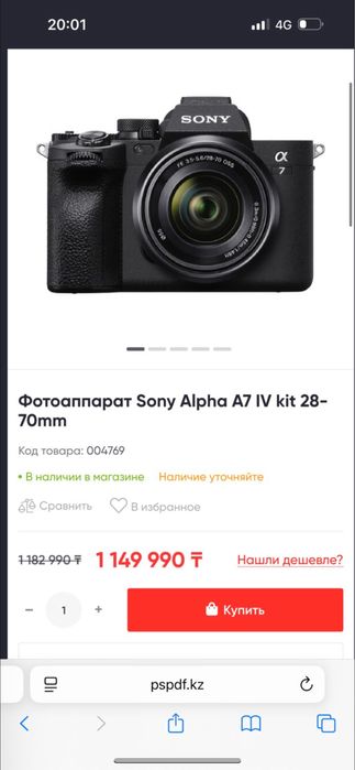 Фотоаппарат Sony Alpha A7 4 28-70 mm