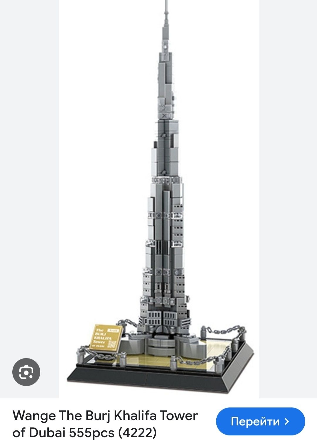 Lego Burj Halifa Wange бренди