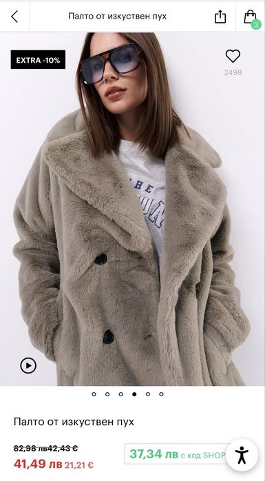 Дамско палто от изкуствен пух