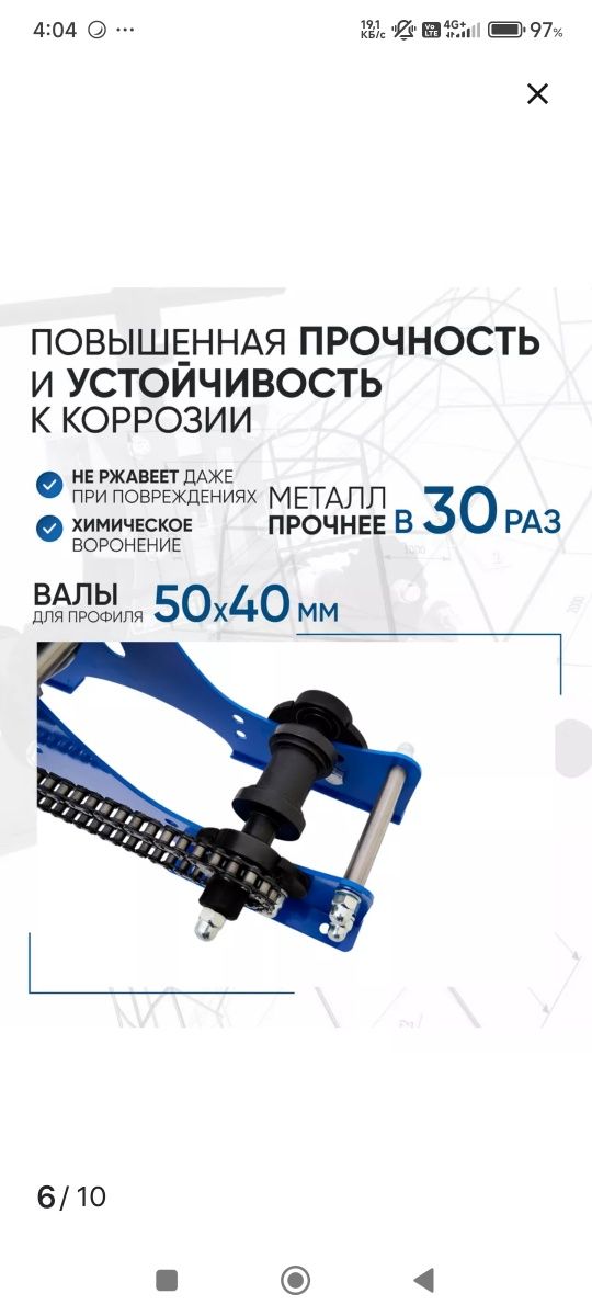 Валы для трубогиба