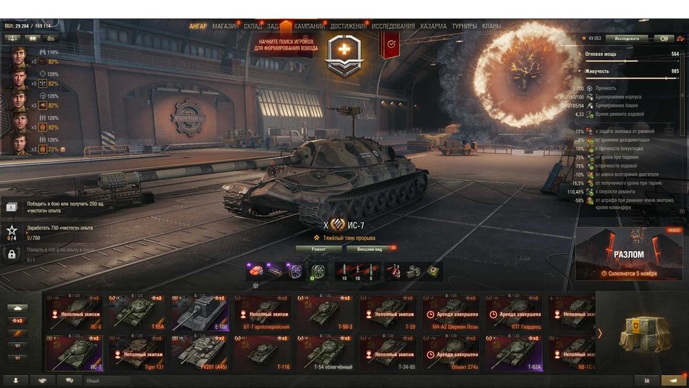 Аккаунт Worlf of Tanks/Worlf of Warships