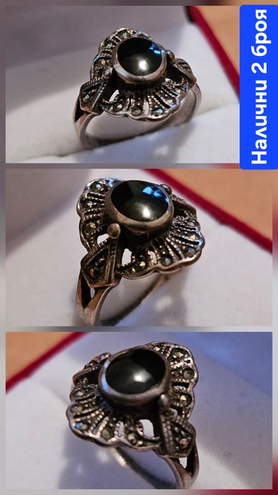 Стари сребърни Немски пръстени - 11 броя ( Проба 925 ) !