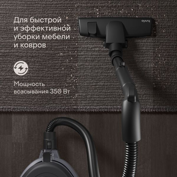 Безмешковый циклонный пылесос для дома Tuvio TVC01C