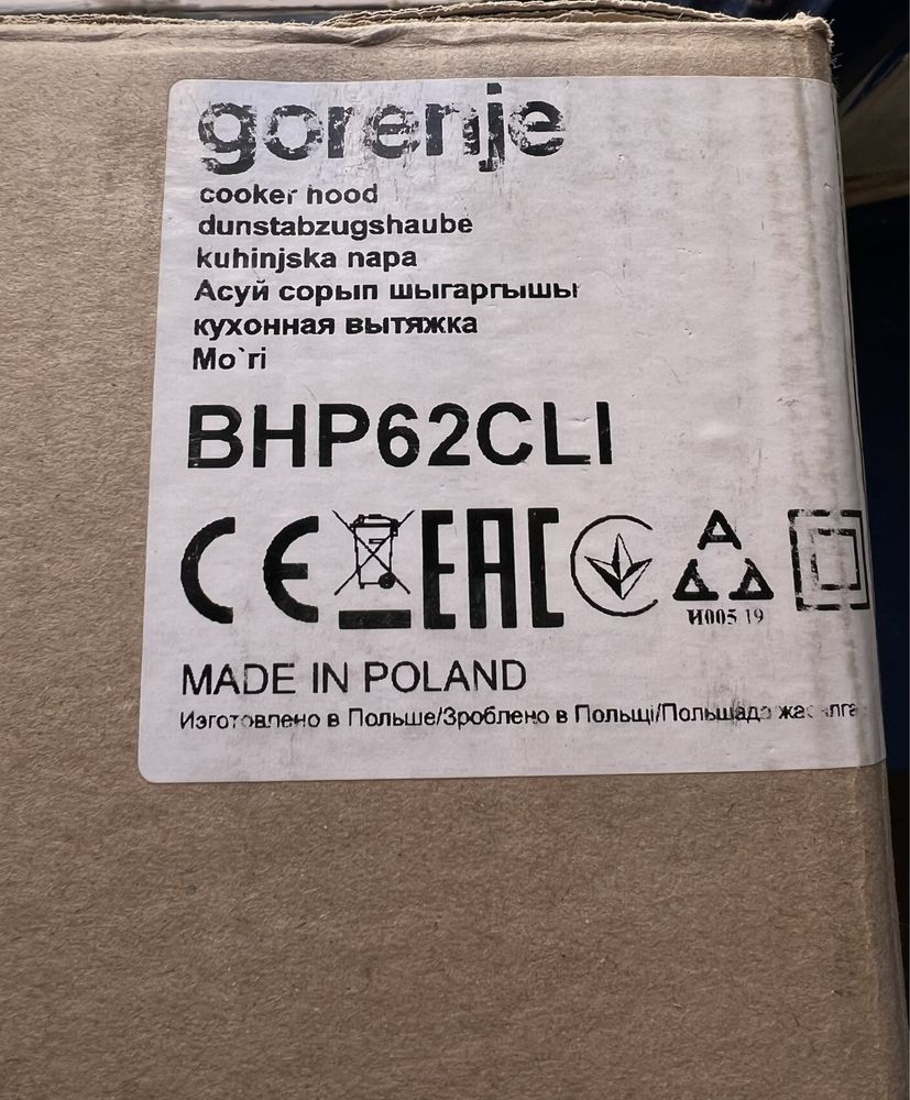 Вытяжка Gorenje BHP-62CLI