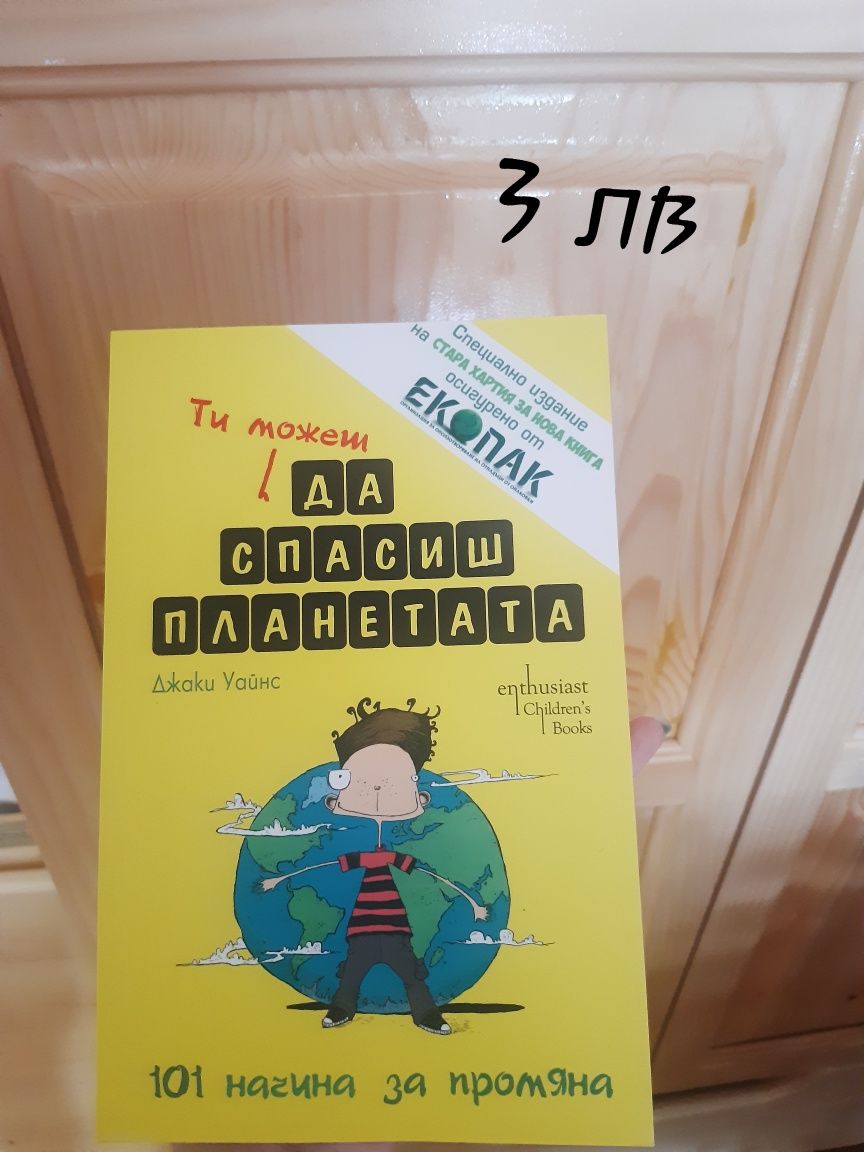 Нови и запазени книги