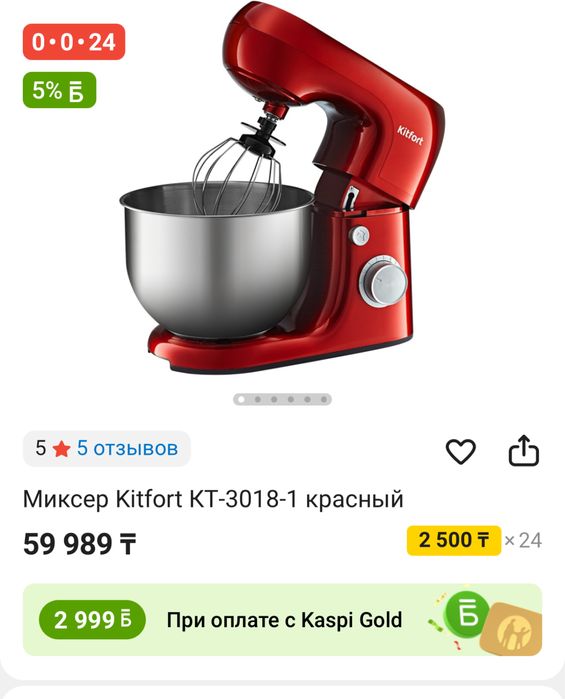 Планетарный миксер Kitfort
