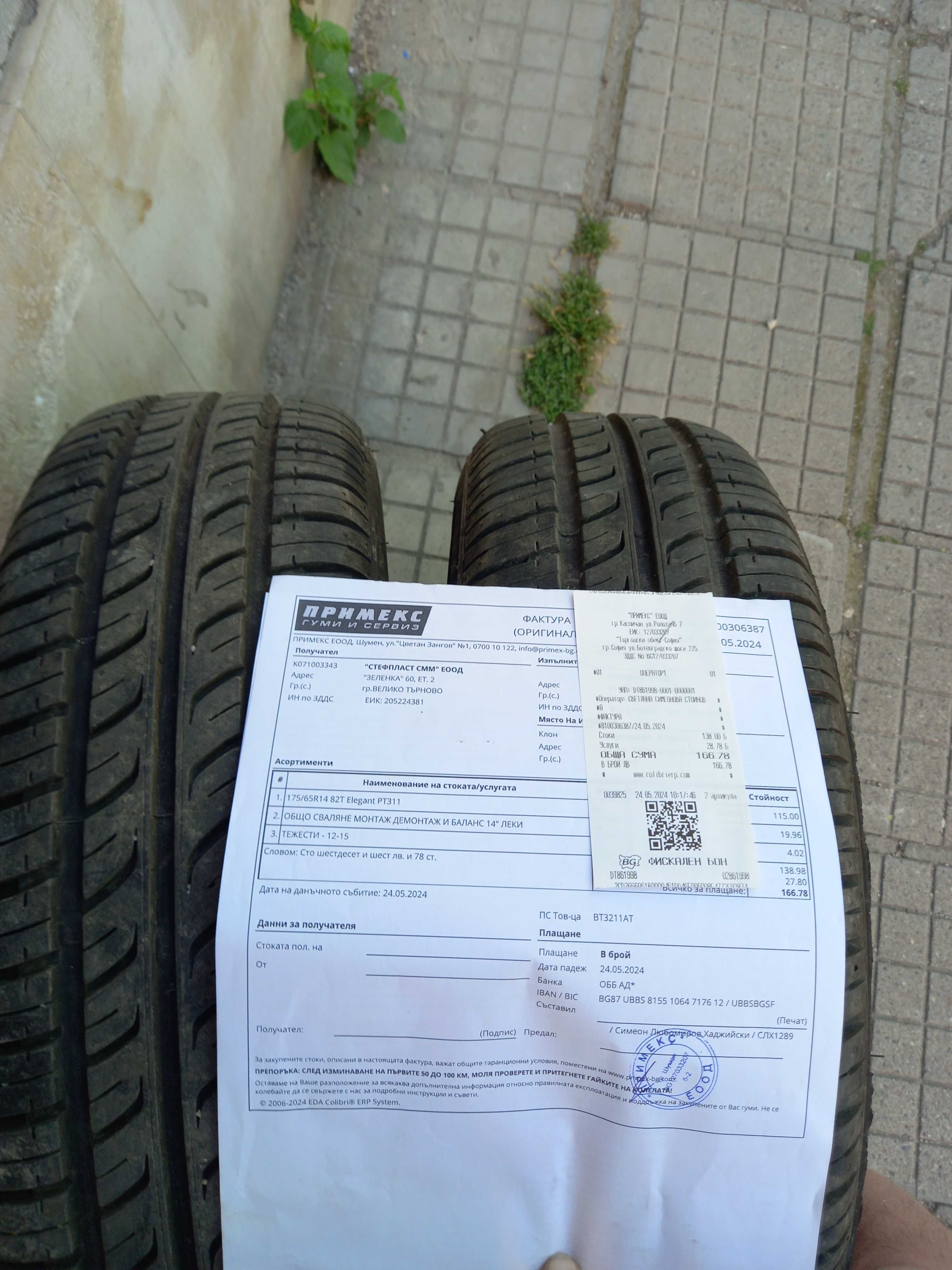 Гуми в гаранция-Elegant PT311   175/65R 82T