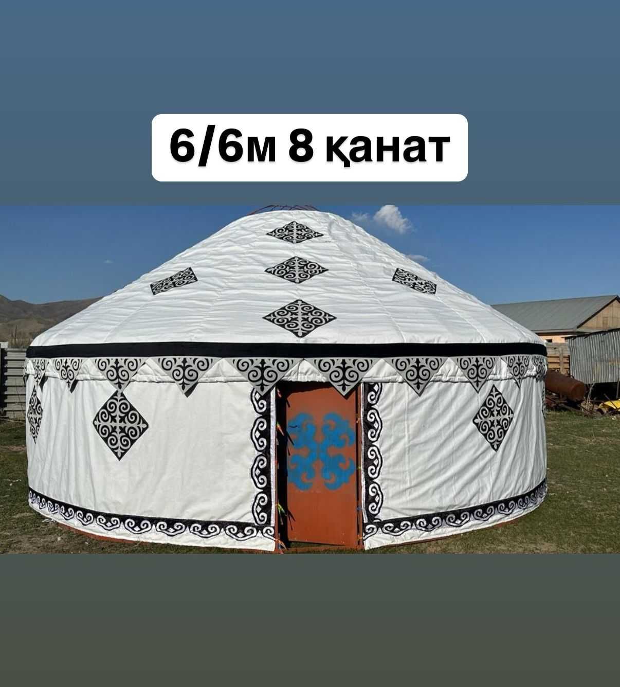 Қазақ үй киіз үй юрта на заказ с быстрой установкой