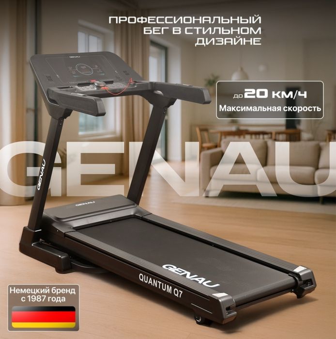 Беговая дорожка Genau,   Велотренажер Genau, Genau Crosstrainer.