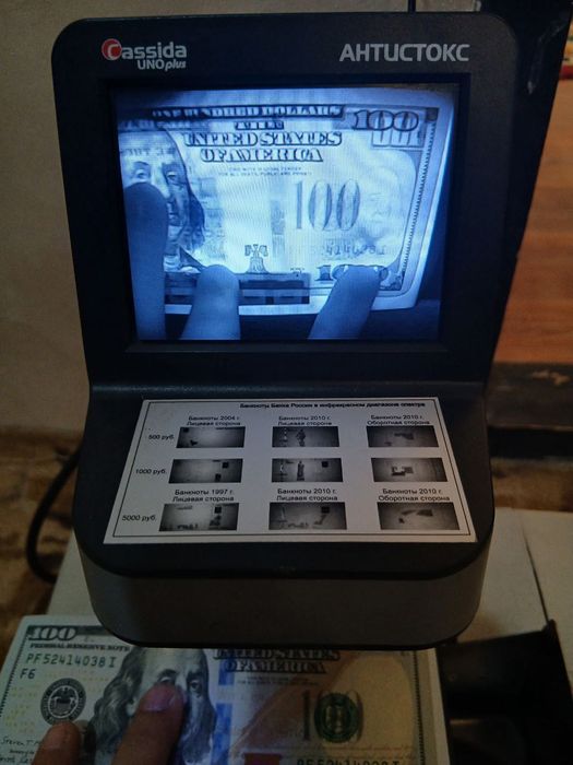 Пул санидган аппарат и пул текширадган