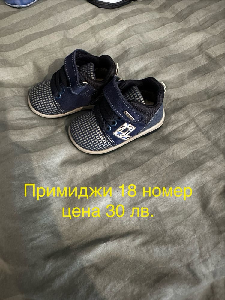 Бебешки дрешки