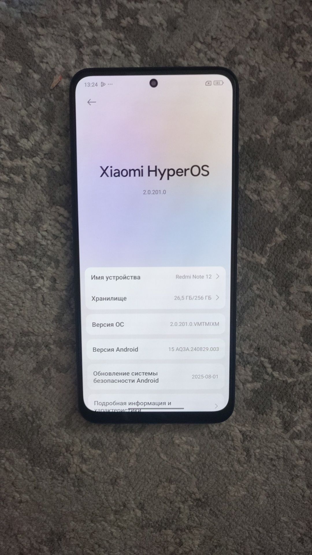 Продам Redmi Note 12 (55к)