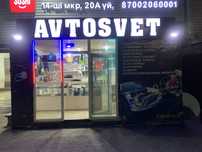 В продаже готовый бизнес Автосвет !