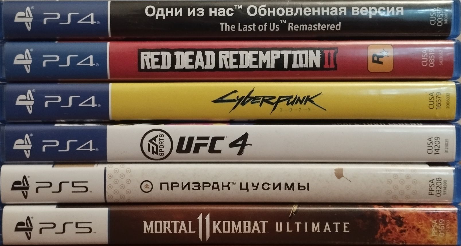 Диски для PS4 и PS5