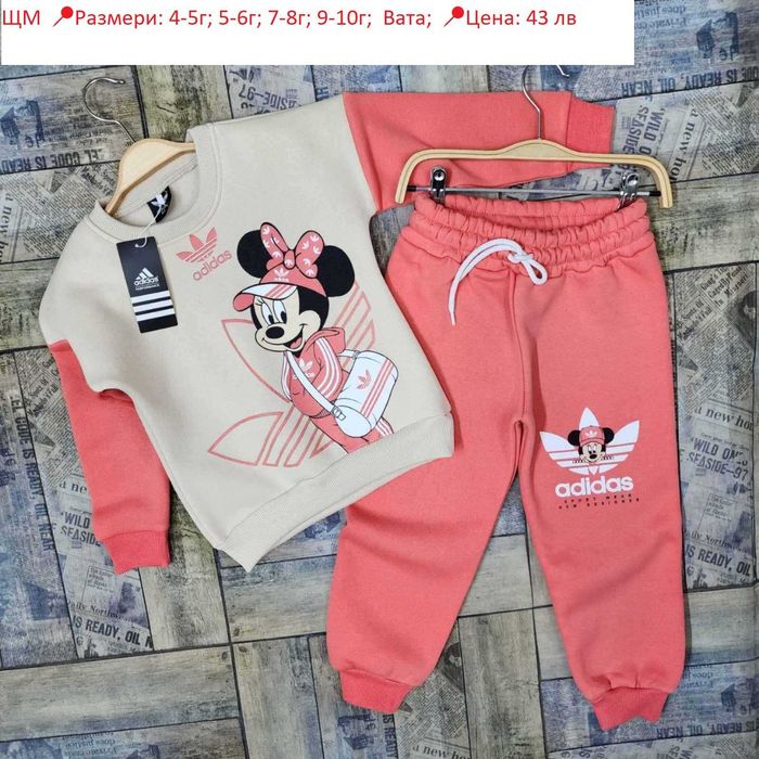 Детски ватирани комплекти